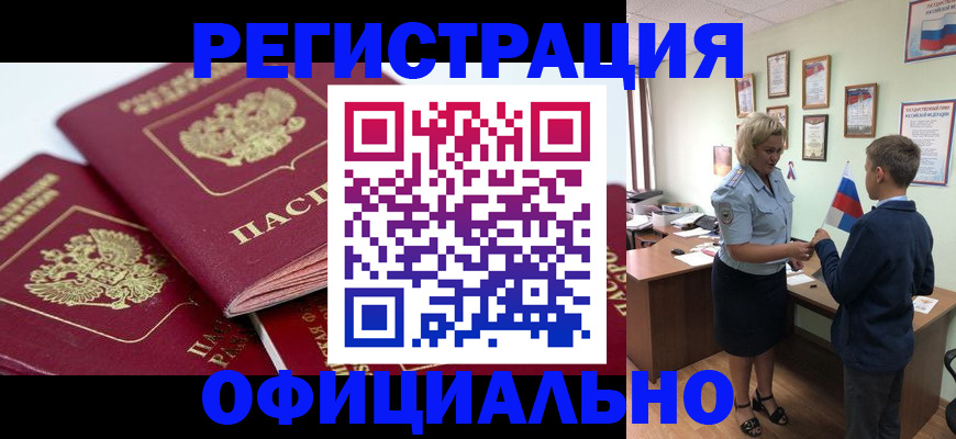 прописка для школы в Красновишерске