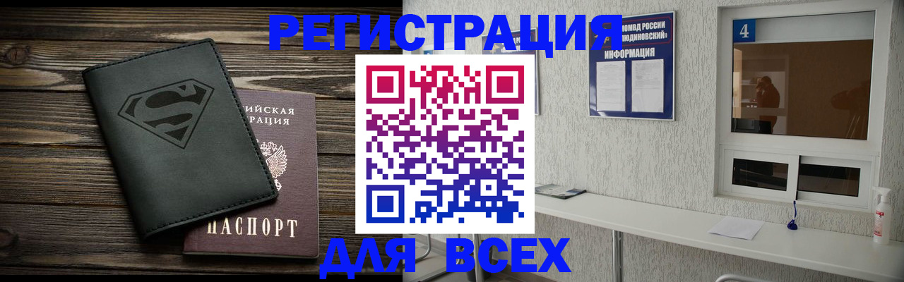 прописка для школы в Красновишерске